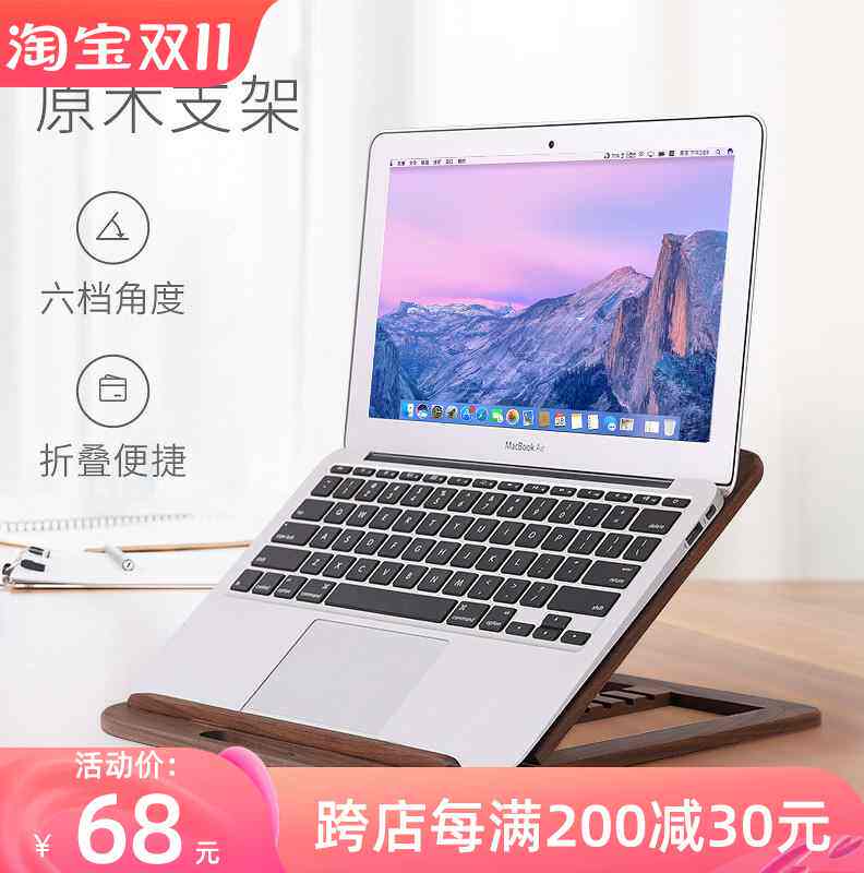 笔记本电脑木质折叠立式支架便携平板迷你托架桌面升降散热架