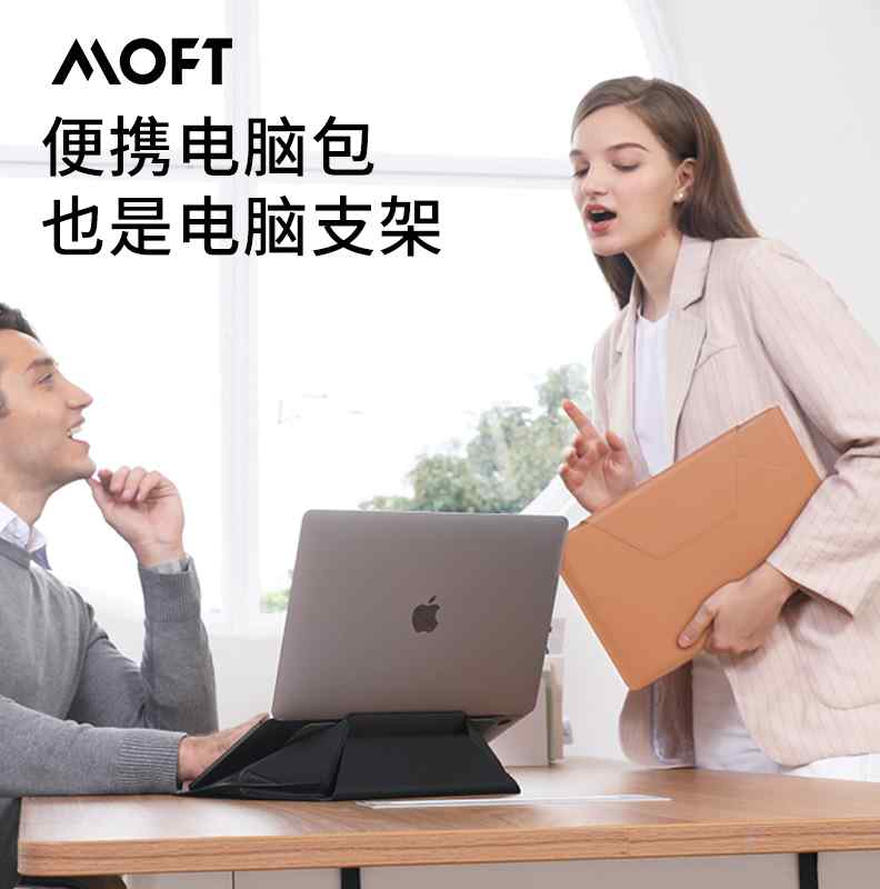 MOFT笔记本电脑包支架一体Macbookpro内胆包16寸保护套1314寸男女-封面