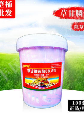 草甘磷除草烂根剂铵盐果园茶园荒地田坎非耕地杂草粉剂灭生性农药