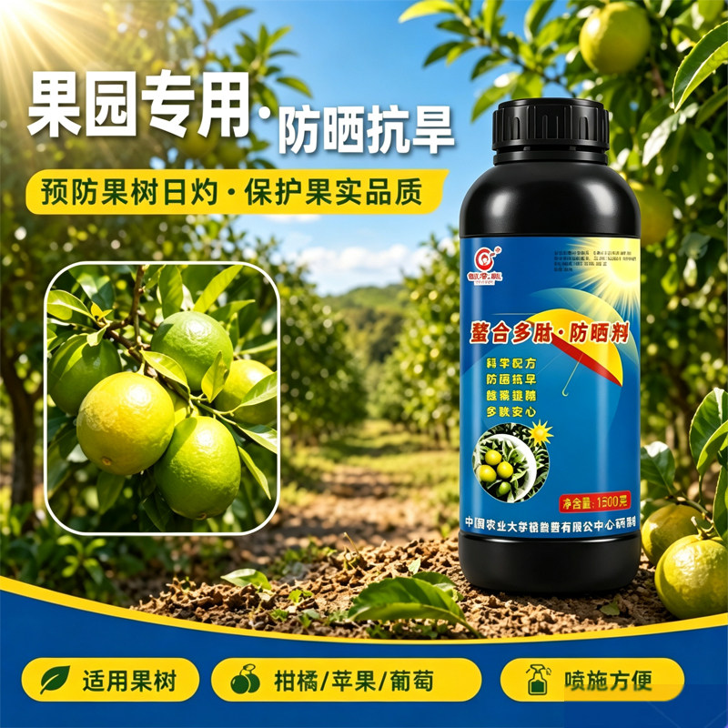 (厂家直销)植物防晒剂