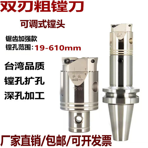 双刃粗镗刀镗头可调式高精镗头