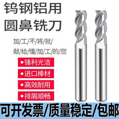 加长铝用3刃R角铣刀钨钢合金