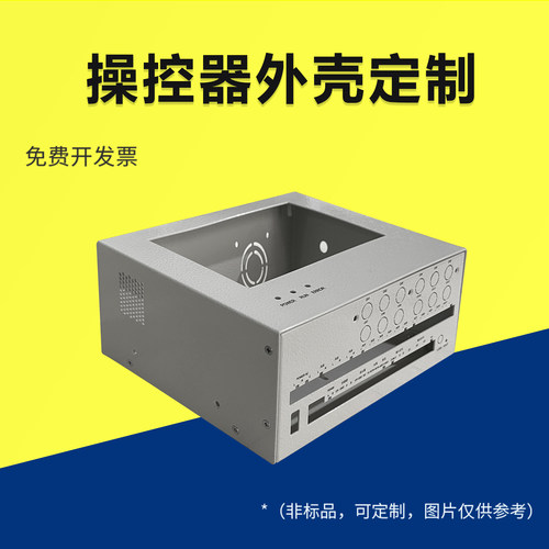 工业继电器DIY金属外壳定制