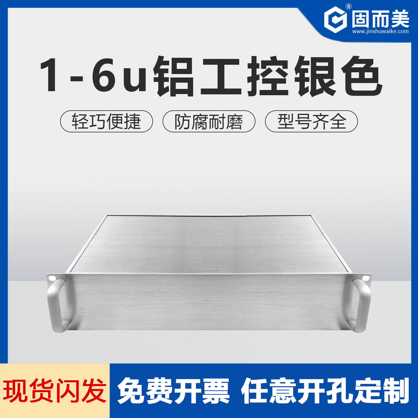 1U2U3U4U5U6U全铝银色工控机箱服务器壳体铝型材铝合金小功放外壳