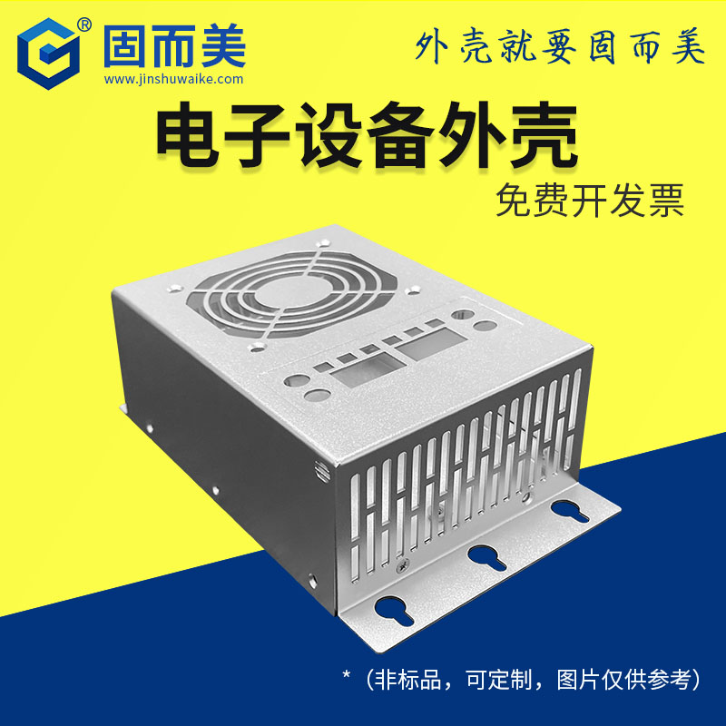 电子设备外壳交换机加工钣金铝盒