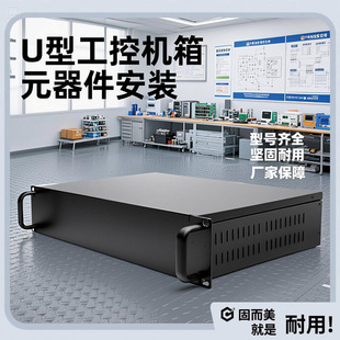 工控机箱服务器机箱功放机箱1U2U3U4U5U6U设备外壳钣金外壳定制厂