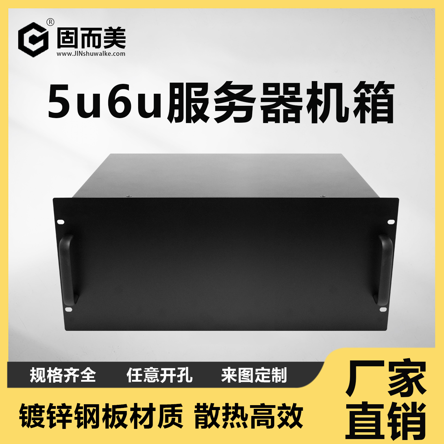 5u工控网络服务器机箱6u设备钣金仪表外壳散热屏蔽箱开孔定制做