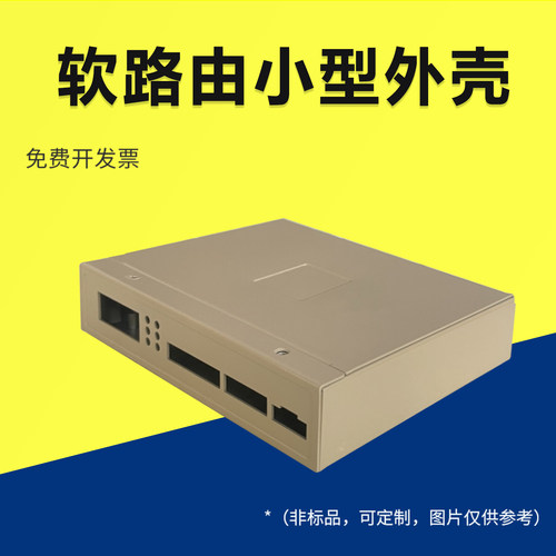 软路由小型外壳定制金属机壳