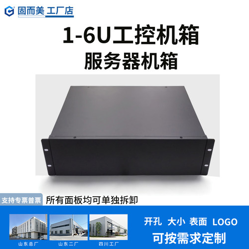钣金机箱仪器仪表外壳固而美