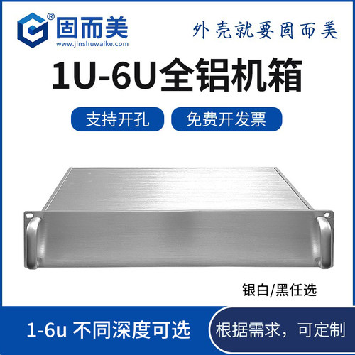 全铝机箱工控机服务器铝型材外壳