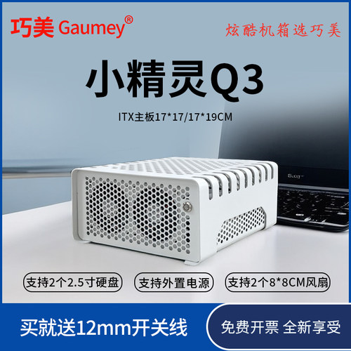 电脑机箱卧式桌搭小巧itx