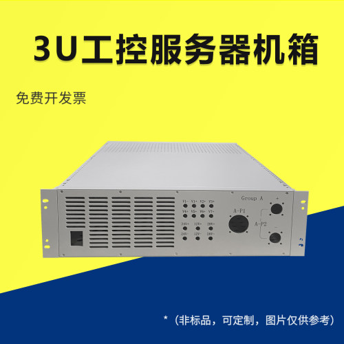 3U工控服务器机箱外壳定制