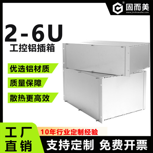 标准19寸2u4u5u6u工业铝插箱服务器功放机插箱定制铝外壳型材cnc