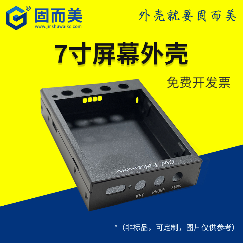 电键练习器主控器外壳加工钣金