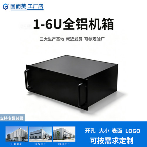 全铝型材机箱铝合金材质固而美