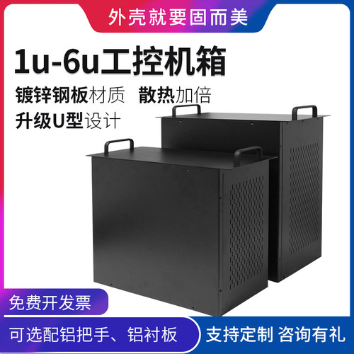 钣金工控机箱工控机箱固而美