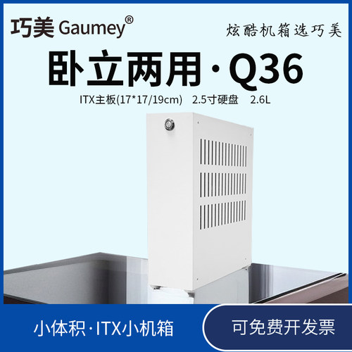 itx小机箱卧立两用diy机箱