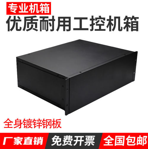 工控机箱服务器机箱外壳仪表壳体功放机箱外壳可开孔1u2u3u4u5u6u