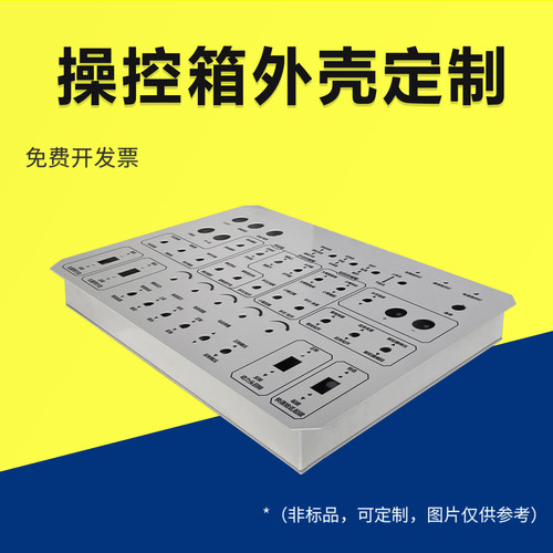 远程操控箱外壳定制服务器金属机壳保护壳子仪器仪表散热可开孔