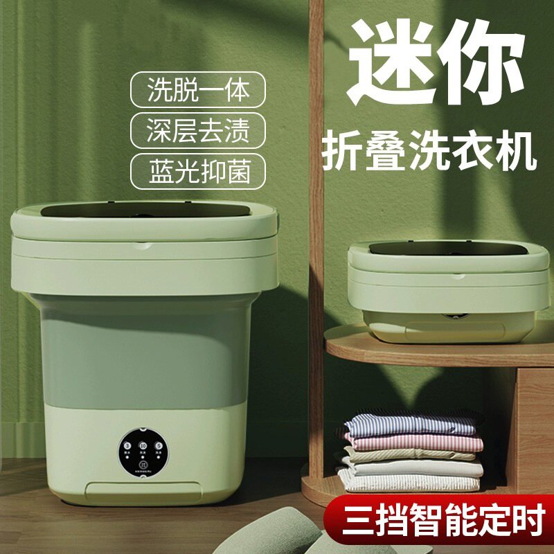 迷你洗衣机全自动洗脱一体家用宿舍内衣裤袜子儿童折叠小型脱水机