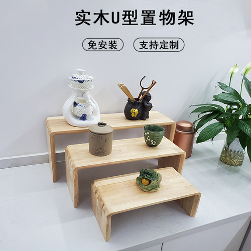 直播展示台桌面置物架实木
