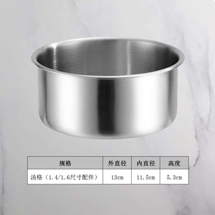 不锈钢保温桶提锅内胆内盒菜格汤格桶内食格配件