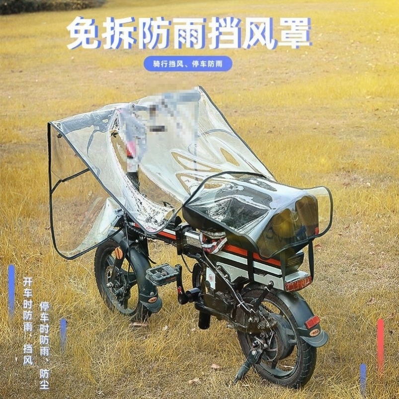 电动车前挡风镜透明挡风罩无后视镜电单车自行车挡风罩防风通用