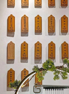 定制菜牌刻字料理实木挂牌日式木质创意木牌雕刻标签复古饭店装饰