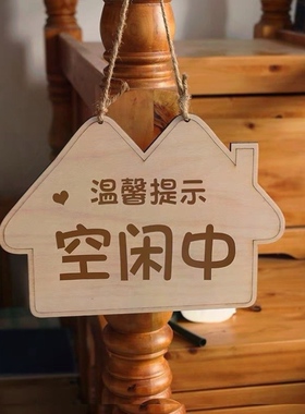 卫生间门口提示牌有人无人使用中空闲中家门口勿扰雪弗板挂牌定制
