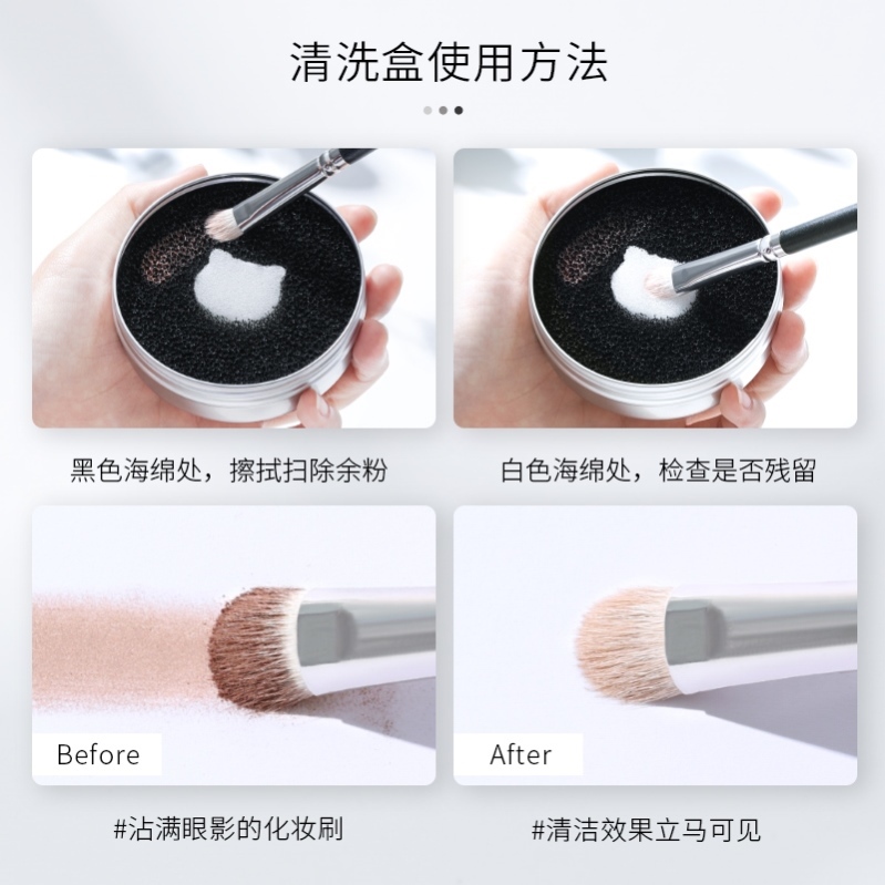 化妆刷清洁盒干洗遮瑕刷子化妆刷清洁盒海绵美妆蛋粉扑清洗剂工具