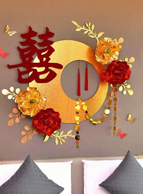 婚房布置EVA花朵套餐男女方卧室客厅沙发背景墙喜字拉花装饰结婚