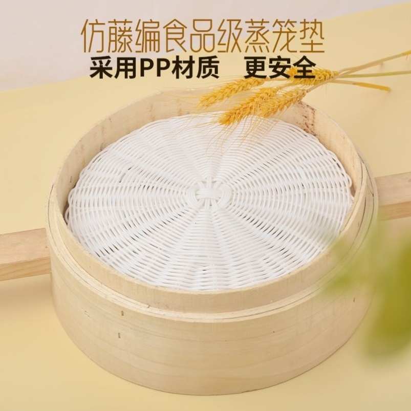 仿藤草编笼屉垫蒸笼垫馒头垫子圆形蒸包子馒头布不积水蒸笼食品级