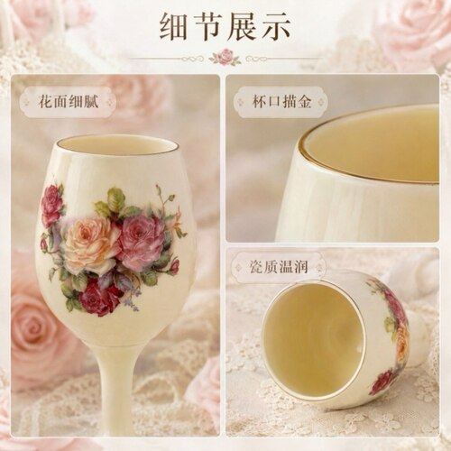 法式浪漫陶瓷高脚酒杯玫瑰花卉描金杯口200ml家用红酒杯下午茶杯