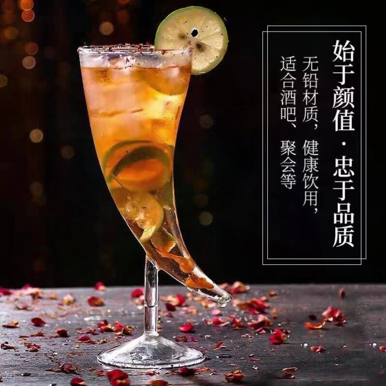 月亮高脚杯牛角杯异形杯鸡尾酒杯杯创意个性威士忌杯酒杯高鹏玻璃