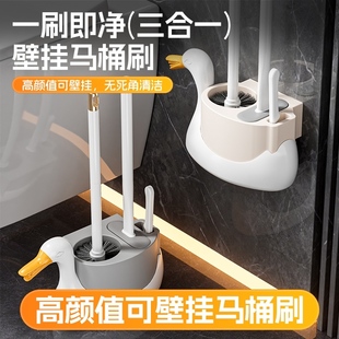 卫生间洗马桶神器 马桶刷无死角免打孔厕所刷子家用长手柄清洁套装