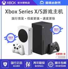 Xbox Series X/S主机 XSS XSX次世代4k游戏主机家庭国行现货
