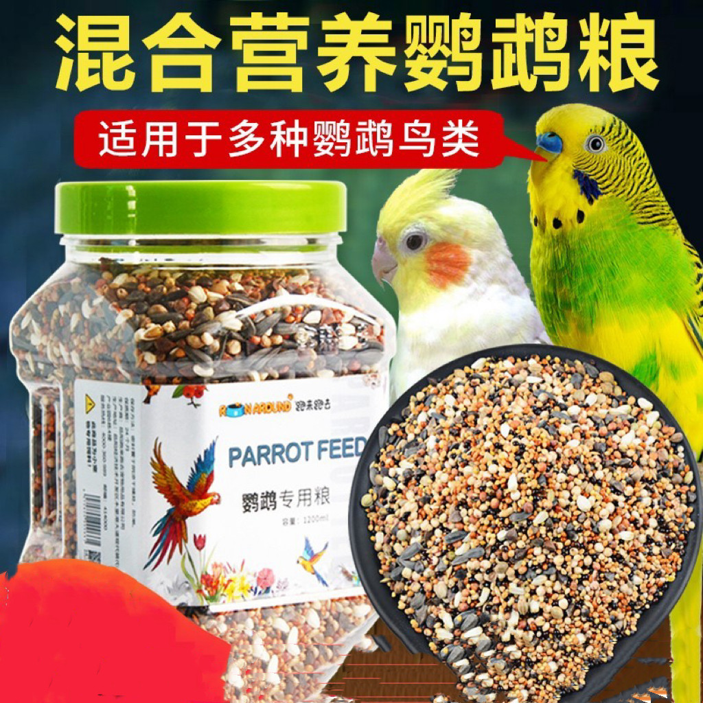 鹦鹉饲料鸟粮罐装2500ml散装5斤鹦鹉粮食黄谷子苏子虎皮玄凤牡丹_虎窝淘