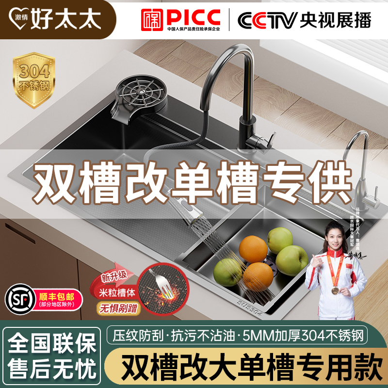 厨房双槽改大单槽多尺寸无需扩孔