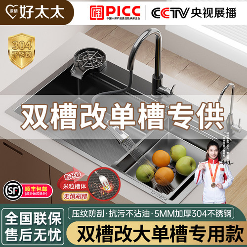 厨房双槽改大单槽多尺寸无需扩孔