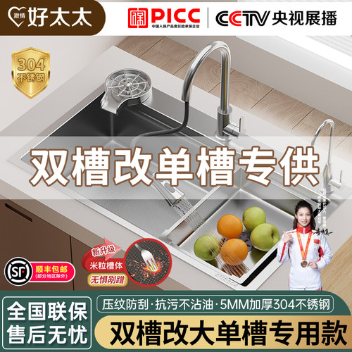 双槽改大单槽厨房水槽304不锈钢洗菜盆6040/6840/7240/7540/7843