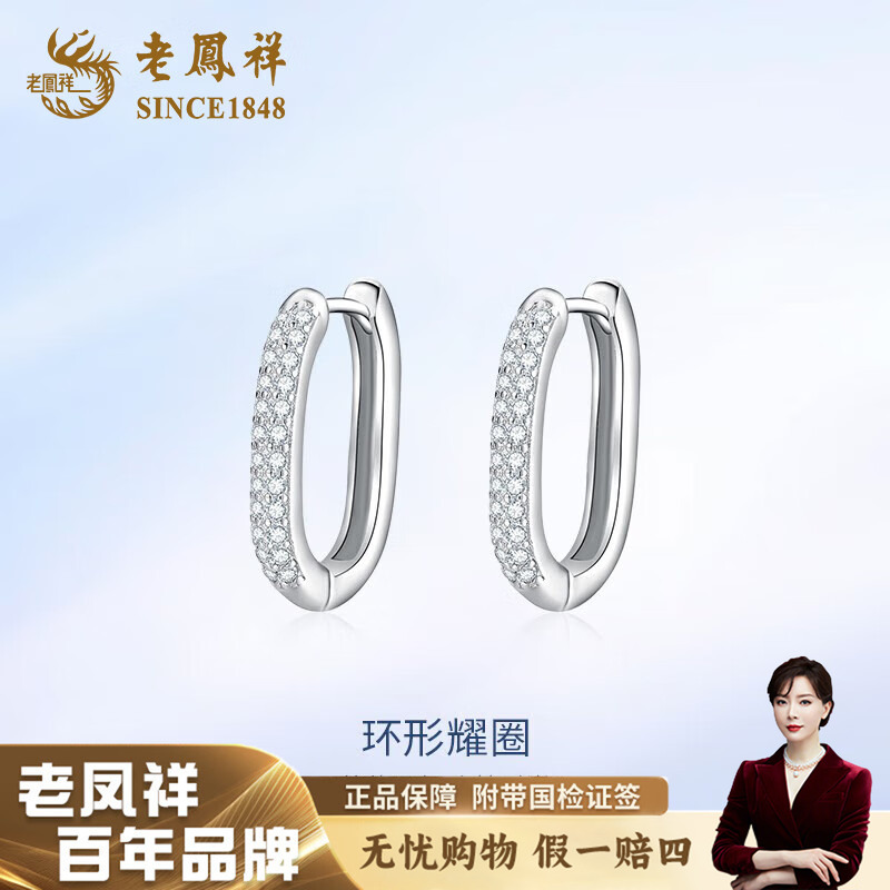 老凤祥999足银耳环女2025新款