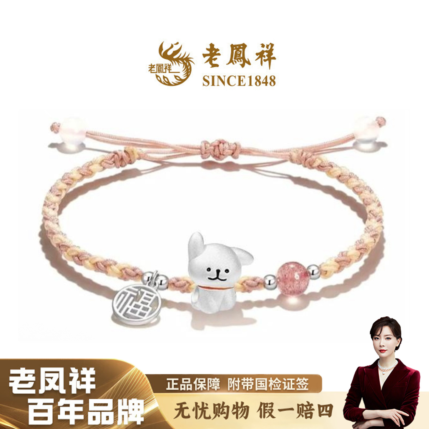 老凤祥S999纯银福牌线条小狗手链女款编织手绳生日礼物送女友老婆
