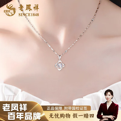 老凤祥纯银四叶草项链女新款