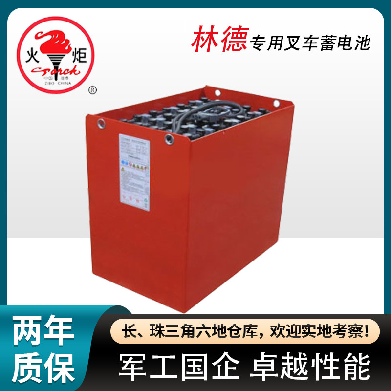 火炬能源电动叉车电瓶蓄电池组林德专用