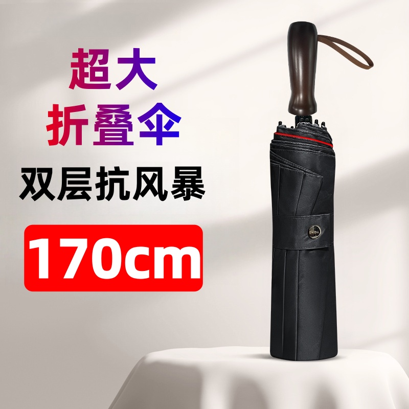 超大伞折叠伞特大雨伞双层防晒遮阳伞加大加厚加固结实防风太阳伞