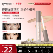 月华诗液体修容膏哑光高光阴影提亮修容面部水光提亮鼻影遮瑕一体