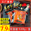 地道重庆牛油火锅底料520g袋特产老火锅家用火锅料麻辣烫串串调料