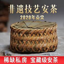 【稀缺私房】2020年贡尖孙义顺安茶祁门黑茶紧压茶六安篮茶