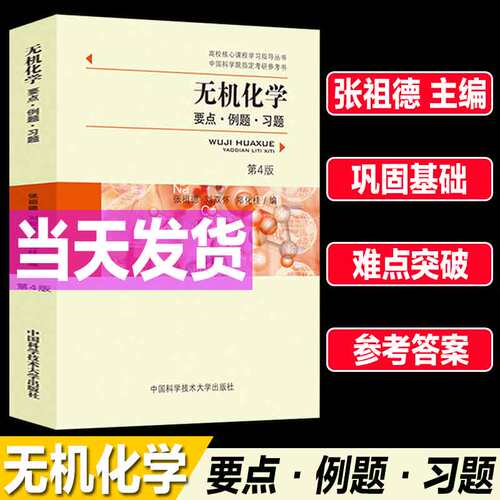 高校核心课程 配套指导丛书 正品新书