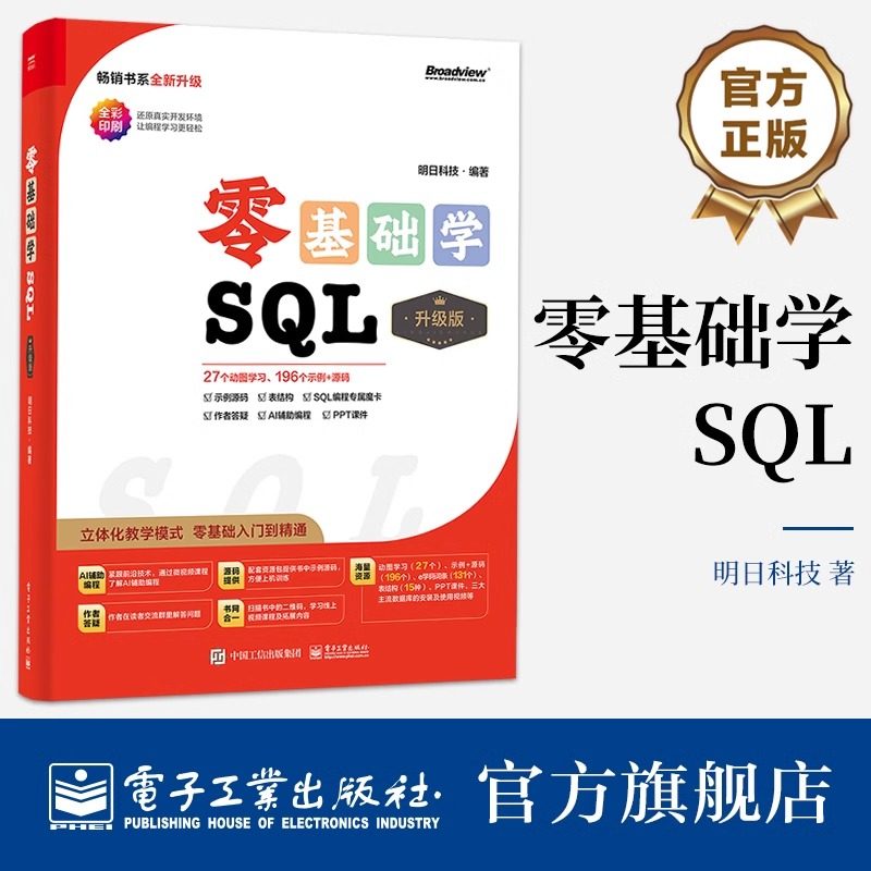 官方旗舰店 PPT设计思维 实战版 ppt美化 设计 ppt制作教程书 教学课件制作 美化修改 零基础 动画制作 ppt教程 幻灯片制作